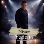 آهنگ نیام یاد تو