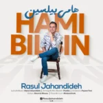 آهنگ رسول جهاندیده هامی بیلسین