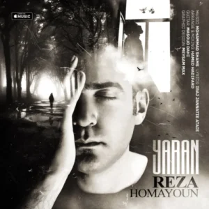 آهنگ رضا همایون یاران
