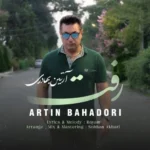آهنگ آرتین بهادری رفت