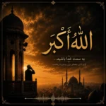 آهنگ اشکان کریم خانی الله (بی کلام)