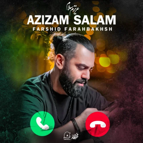 آهنگ فرشید فرح بخش عزیزم سلام