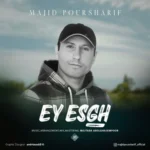 دانلود آهنگ ای عشق از مجید پورشریف