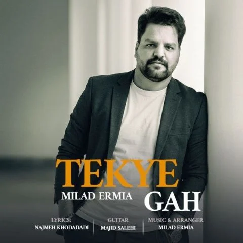 آهنگ میلاد ارمیا تکیه گاه