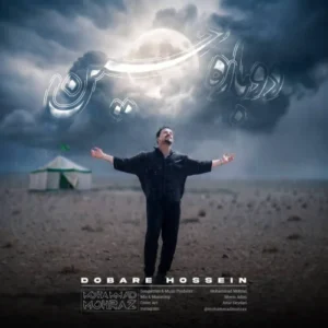 آهنگ محمد محرز دوباره حسین