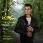آهنگ محمود عزیزی جاده شمالی