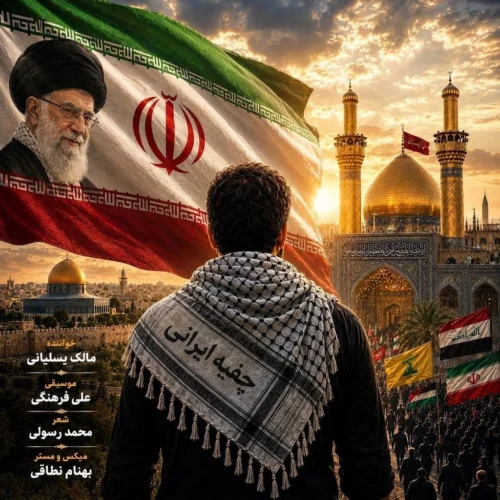 آهنگ مالک یسلیانی چفیه ایرانی