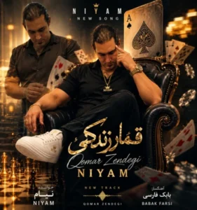 دانلود آهنگ قمار زندگی از نیام