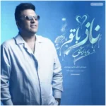 آهنگ پویا بیاتی ناز با تو