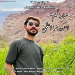 آهنگ احمدرضا اعلمی مارالیم