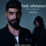 آهنگ هادی جعفرپور ضربان
