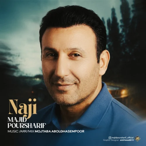 آهنگ مجید پورشریف ناجی