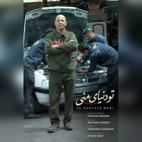 آهنگ مهدی باقری تو دنیای منی
