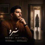 آهنگ مهدی متینی نرو