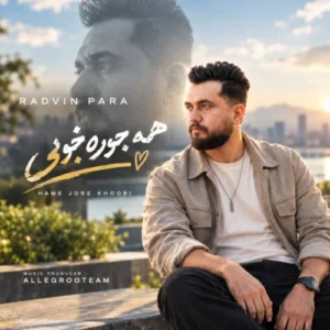 آهنگ رادوین پیرا همه جوره خوبی