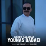 آهنگ یوناس سرت سلامت